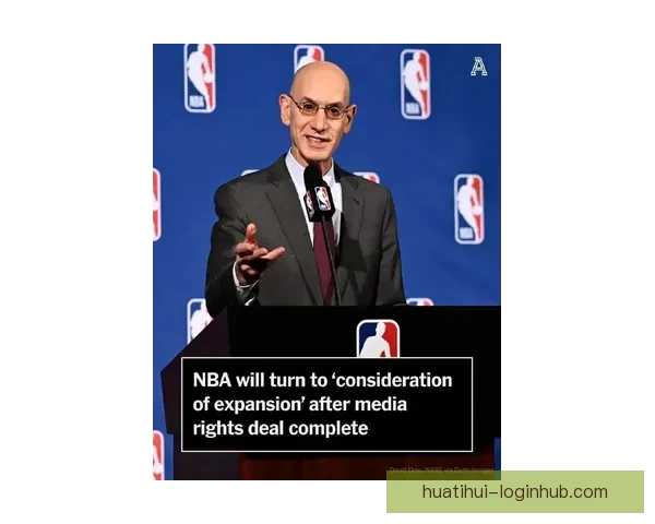 NBA理事会批准启动拉斯维加斯西雅图扩军可行性研究